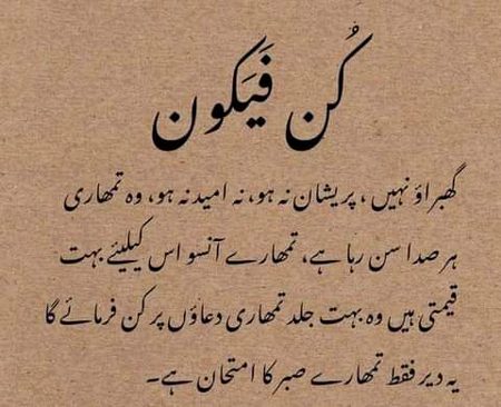 Islamic Quotes image
