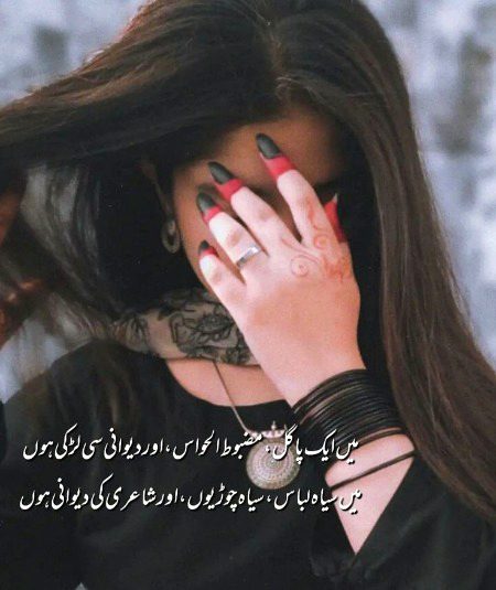 Attitude Poetry image