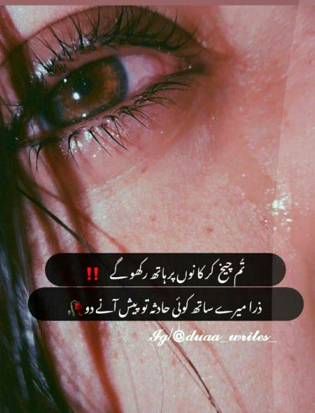 Sad Poetry image