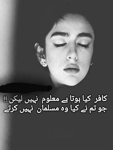Sad Poetry image