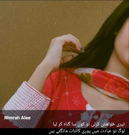 Attitude Poetry image