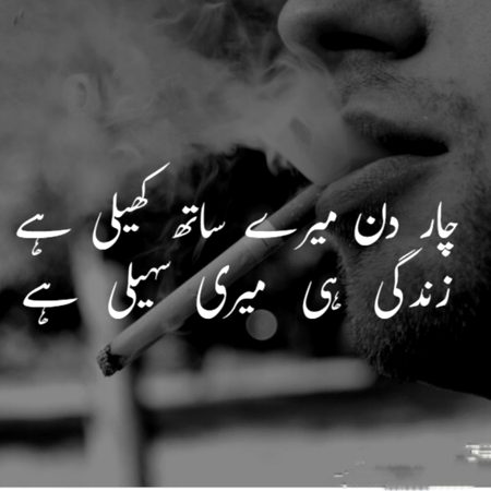Sad Poetry image