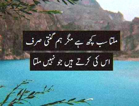 Shi kaha...but mirho Mil jaye r kch nh chahye... 🖤