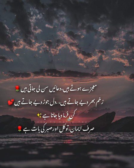 Imaan kamzor hoto dua qabool nh hoti.Sabar sy sb milta hai. BESHAK