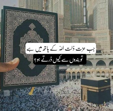 Islamic Quotes image