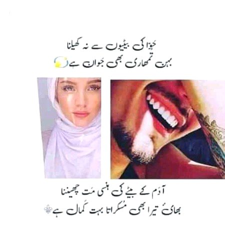 Samjhny ki baat hy
