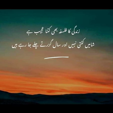 Great words