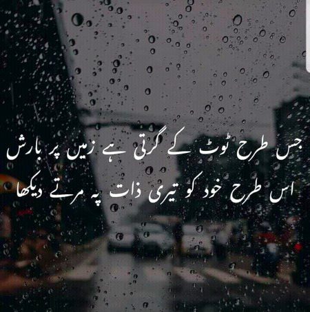 Sad Poetry image
