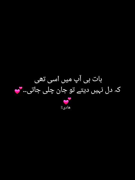 Saanaam sch m marjata agr apko dil nh deta❣️❣️