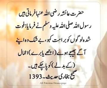 Islamic Quotes image