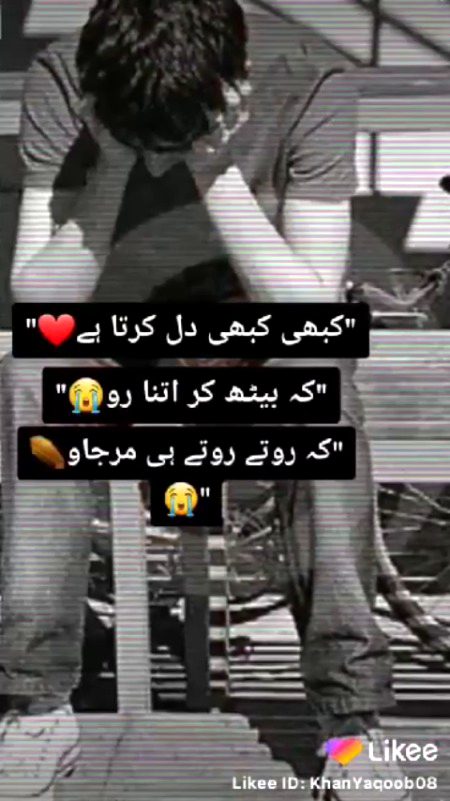 Sad Poetry image