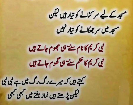 Islamic Quotes image