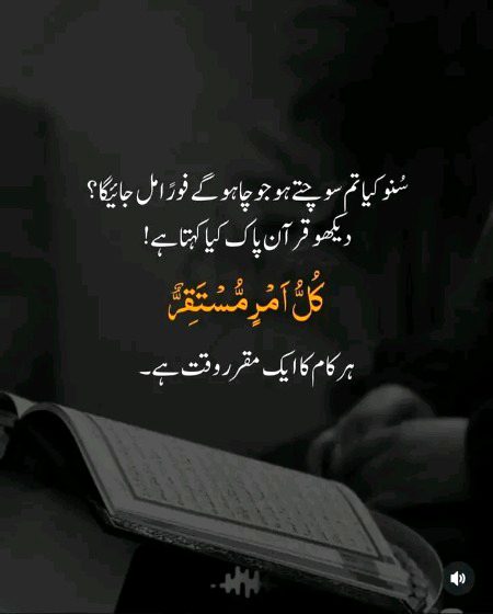 Islamic Quotes image