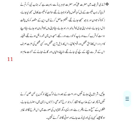 عذابیں کب اور کیوں آتے ہیں 😭