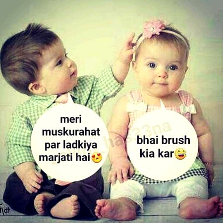 Bhai bahn ka pyar