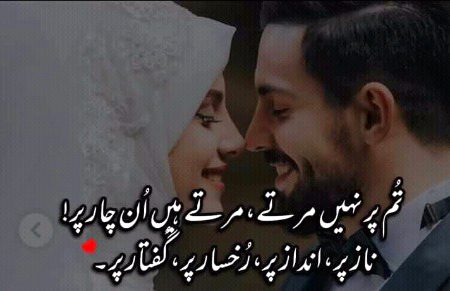 Romantic Poetry image