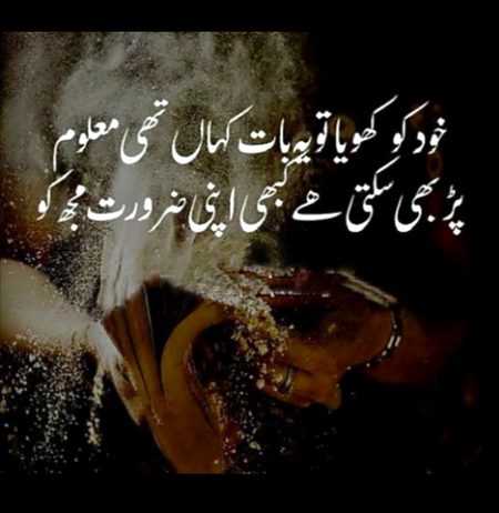 Sad Poetry image