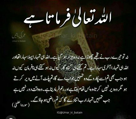 Islamic Quotes image