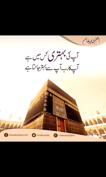 Islamic Quotes image