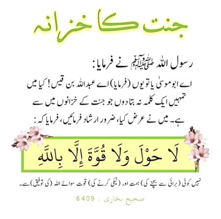 سبحان اللّٰہ