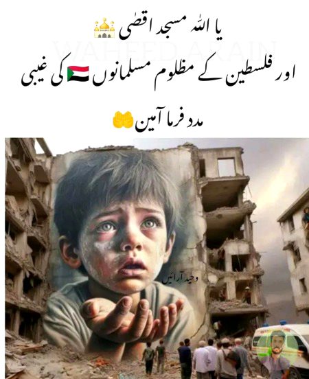 INSHALLAH AAMEEN SUM AAMEEN