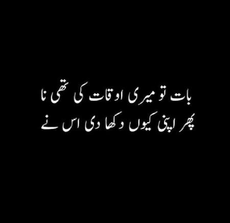 Sad Poetry image