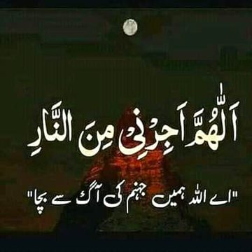 hamare nabi ne farmaya:
kayamat tab tak nahi aayegi jab tak, har ek momin ka iman nahi dagmagaye ga.