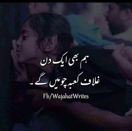 Inshallah  Zaroor  ❤👍