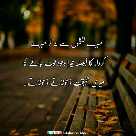 Attitude Poetry image