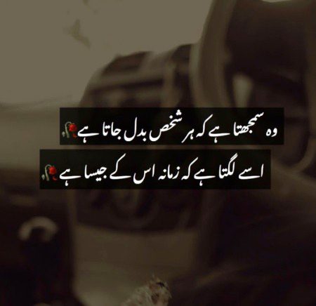 Sad Poetry image