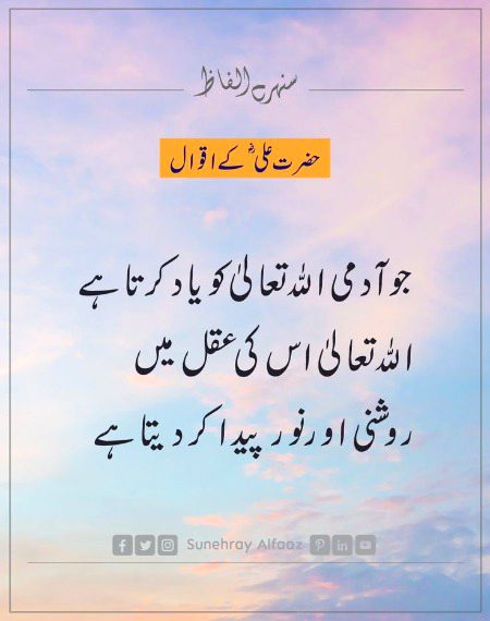 Islamic Quotes image