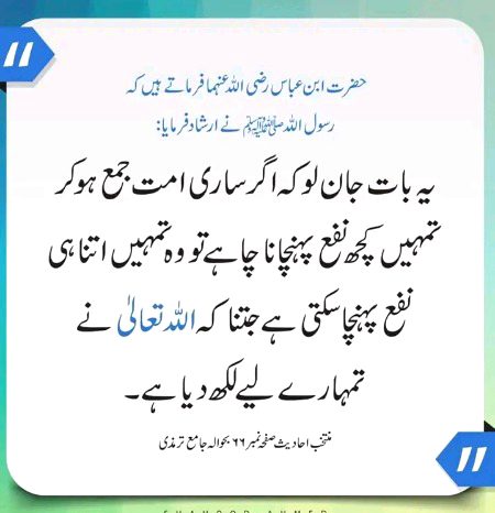 Islamic Quotes image