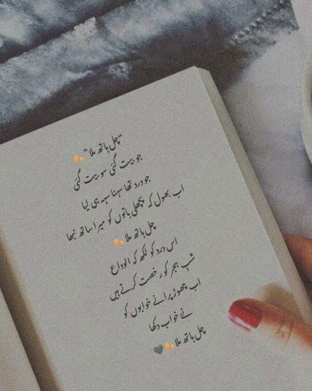 Sad Poetry image