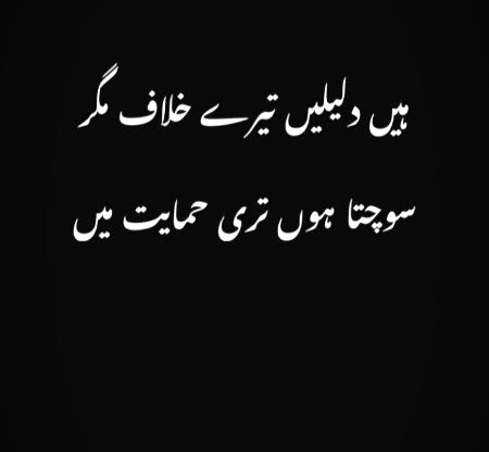 Attitude Poetry image