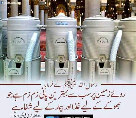 Rasool SAWW ne irshad farmaya hy