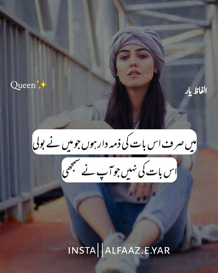 ذمے دار ہوں