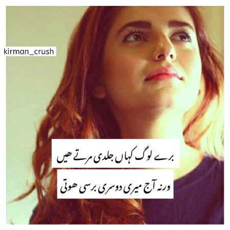 Sad Poetry image