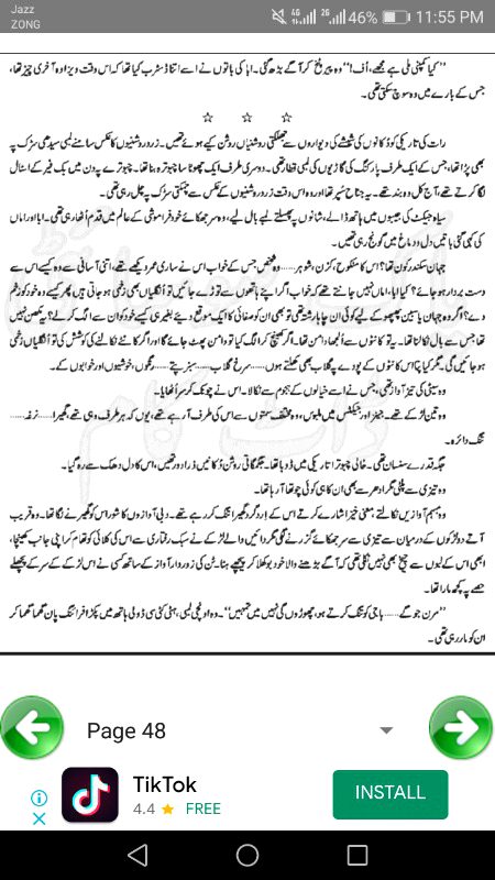 صوری فور دا مسٹیک ،