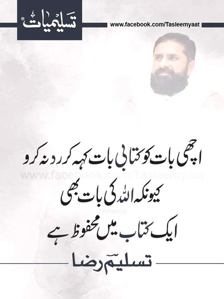 Islamic Quotes image