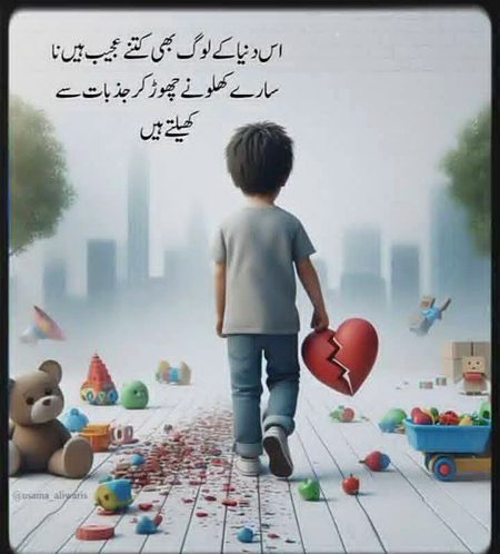 Sad Poetry image