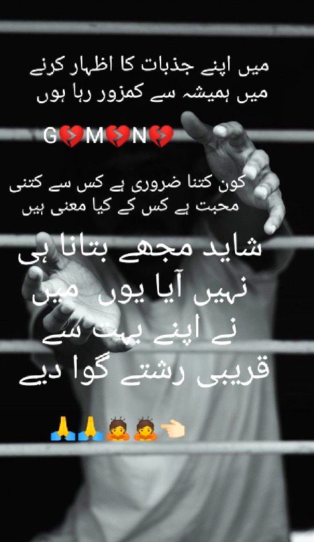 Sad Poetry image