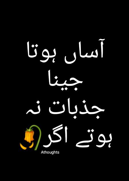 Sad Poetry image