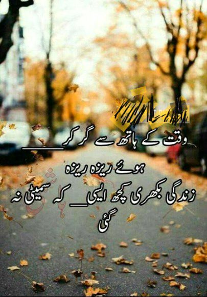 Sad Poetry image