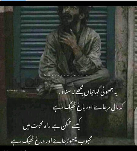 Teri Aankhon Ke Siva Duniya Mein Rakha kya hai