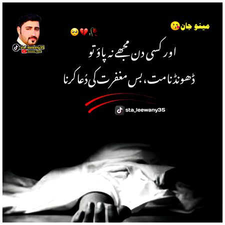Sad Poetry image