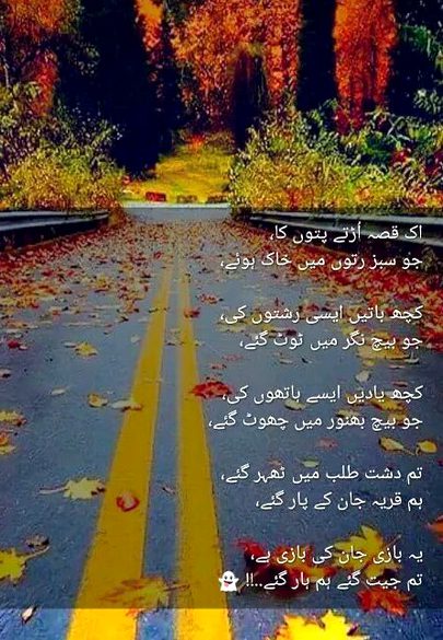 میں نے گرتی بوندوں کو جب روکھنا چاہا ہاتھوں پر ٠٠٠٠ایک سرد سا پِر احساس ہوا ،وہ لمس تمھارے جیسا تھا