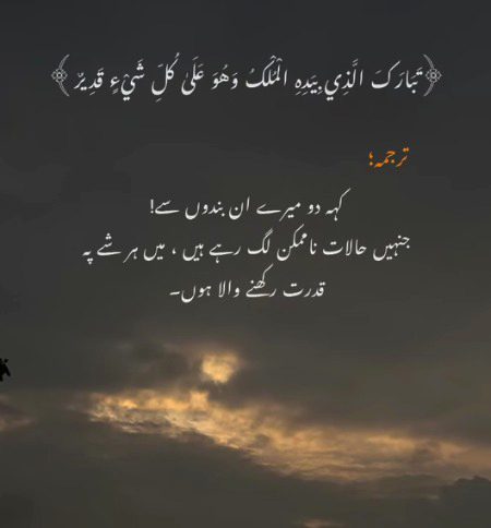 Islamic Quotes image