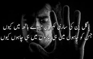Sad Poetry image