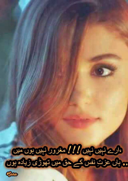مغرور نہیں ہوں