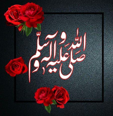 Beautiful 🥰 صل اللّٰہ علیہ وآلہ واصحابہ وبارک وسلم